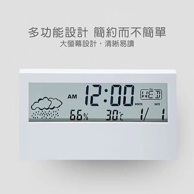 《日系簡約溫濕度電子鬧鐘 》透明款/不透明背光款3