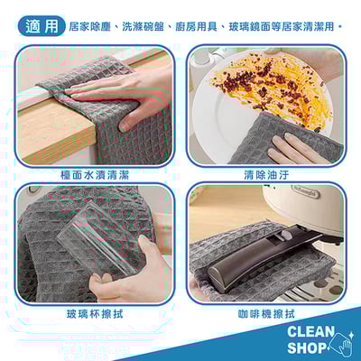 CLEAN SHOP《萬用潔淨布》3入9