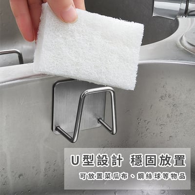 《不鏽鋼無痕掛架》2入組 多用途收納 居家收納 菜瓜布掛架 收納掛鉤5