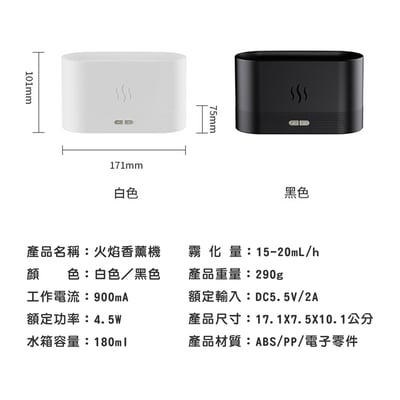 《火焰香薰機》180ml8