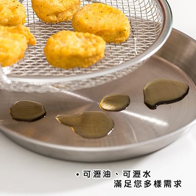 《不鏽鋼濾油瀝水盤》22cm4