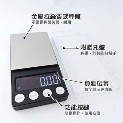 《不鏽鋼電子秤》500g 廚房秤 烘焙秤 料理秤4