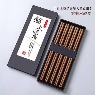 《原木筷子五雙入禮盒組》15
