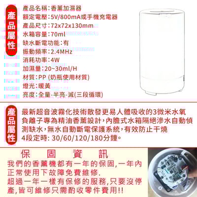 《無印風/香氛精油水氧機》70ml6