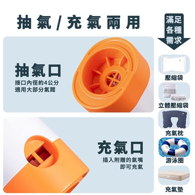 《無線衣物抽真空幫浦》電池款4