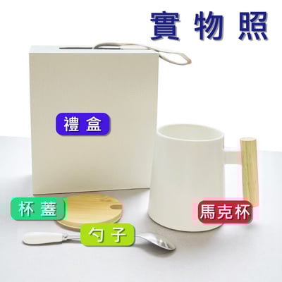 《北歐風陶瓷馬克杯禮盒組》含收納禮盒8