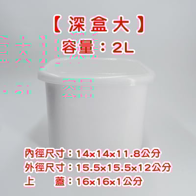 《日式加厚琺瑯方形保鮮盒》14