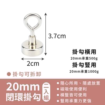 《磁吸金屬掛鉤》兩入組 廚房掛勾 居家收納 磁鐵掛鉤 掛鉤 生活收納16