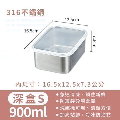 《316/304不鏽鋼速凍保鮮盒》附蓋子 3000ml/1880ml/900ml/1800ml/1100ml/600ml14