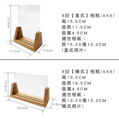 木製良品《U型實木相框》6吋/7吋/8吋11