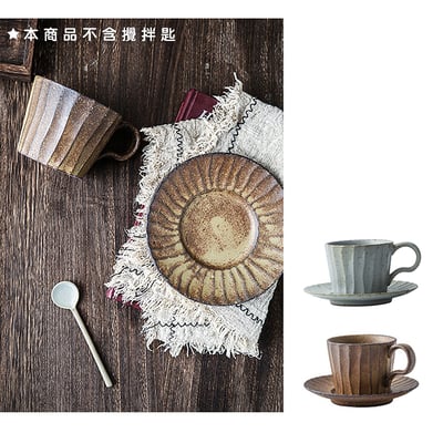 《日式粗陶咖啡杯組》10