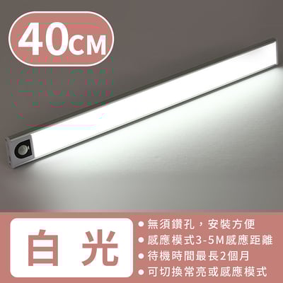 《免鑽孔超薄LED感應燈》16