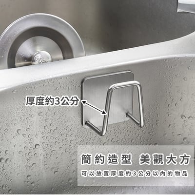 《不鏽鋼無痕掛架》2入組 多用途收納 居家收納 菜瓜布掛架 收納掛鉤4