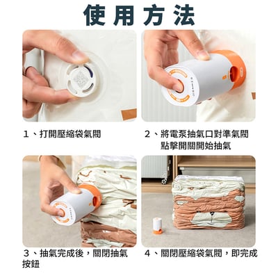 《無線衣物抽真空幫浦》電池款8