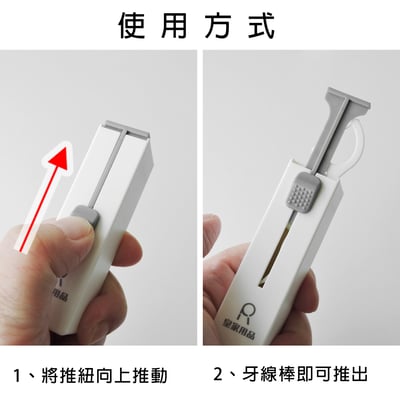 《攜帶式牙線棒收納盒》5