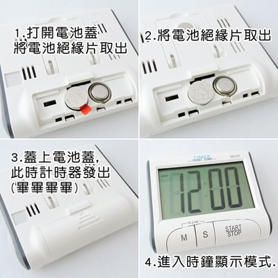 《廚房大螢幕電子計時器》4