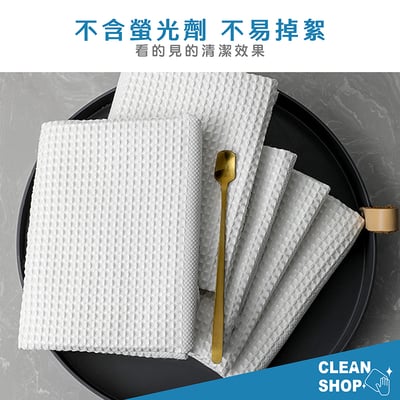 CLEAN SHOP《餐具擦拭布》3入7