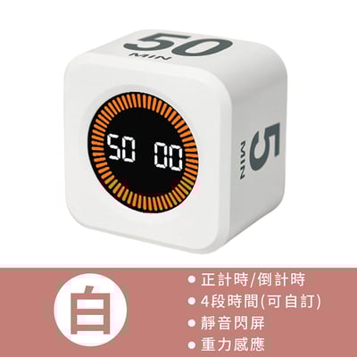 《 魔方重力計時器 》定時器 重力計時器 時間管理 魔方計時器8