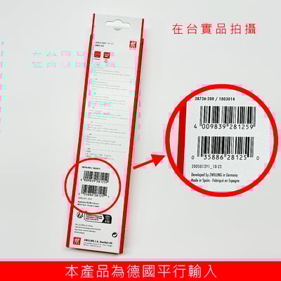 《 德國雙人牌 雙刀組/水果刀+鋸齒刀》 38736-2006