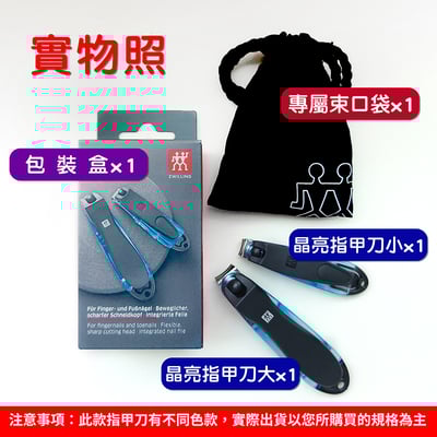 《 德國雙人牌 晶亮多向旋轉指甲刀》禮盒組  42421-010【平行輸入】5