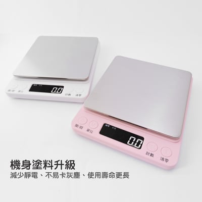 繁體中文版 《不鏽鋼電子秤500g/3000g》廚房秤 烘焙秤 料理秤7