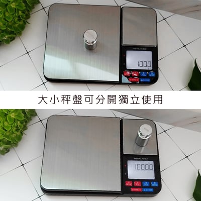 《雙秤盤電子秤 》500g/5000g 廚房秤 烘焙秤 料理秤8