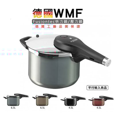 《Fusiontec快力鍋/壓力鍋》德國WMF/05.2232.5290【平行輸入】1
