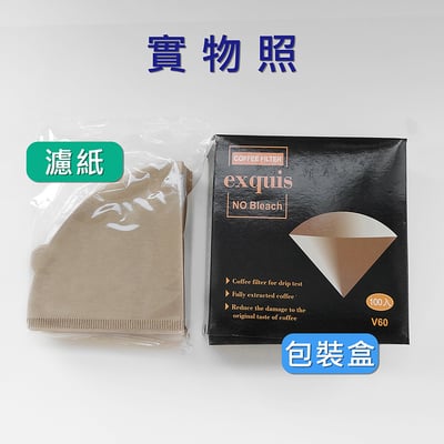 《咖啡濾紙》100枚入8