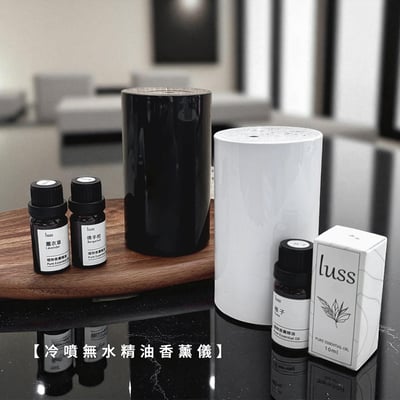 《冷噴無水精油香薰儀》香薰機 香氛機 擴香機  車用香氛機1