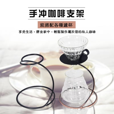 《咖啡手沖架/濾杯支架》螺旋手沖架6