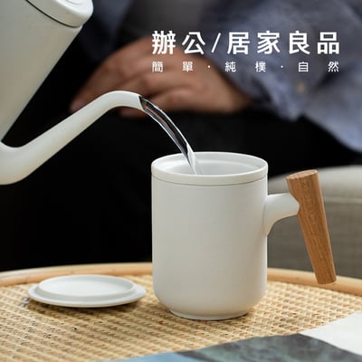 《木尚茶水分離杯》300ml3