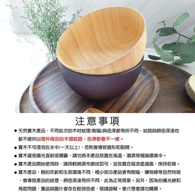 《原木日式木碗/平安汁碗》7