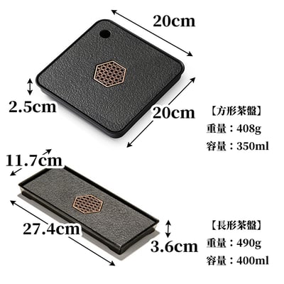 《仿烏金石蓄水式茶盤》9