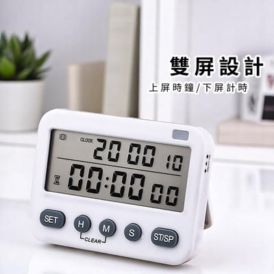 《 雙屏計時器 》定時器  時間管理 時鐘 鬧鐘5