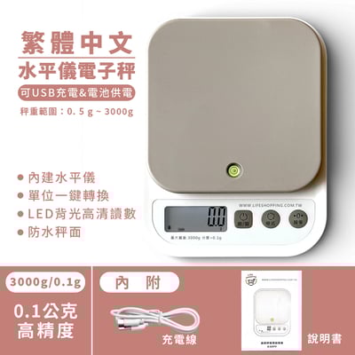 繁體中文《水平儀電子秤》3000.0/0.1g  (非交易用秤)料理秤 電子秤11
