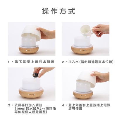 《白玉陶瓷實木底座香薰機》180ml12