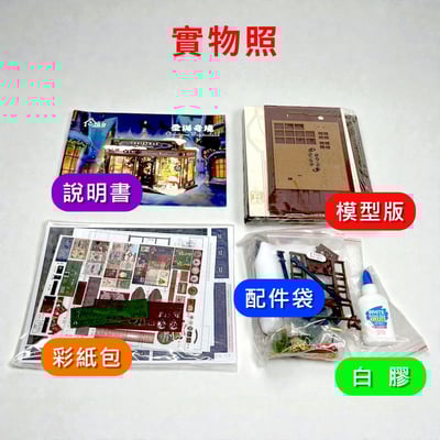 《DIY木製迷你書屋 材料包》聖誕奇境8