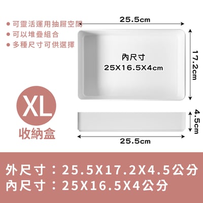 《日式抽屜收納盒 可堆疊》S/M/L/L收納蓋/XL13