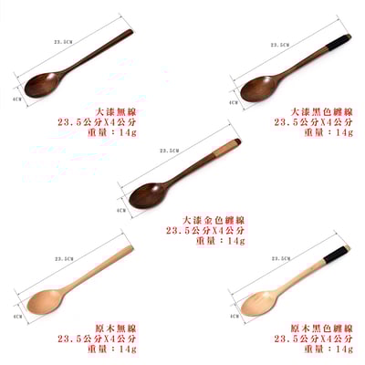《日式和風原木湯匙》4