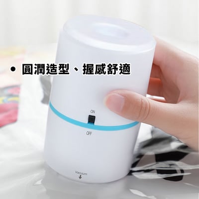 《真空收納袋/抽真空幫浦》11