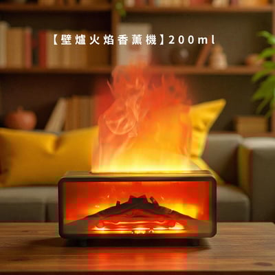 《壁爐火焰香薰機》200ml  加濕器 香氛機 水氧機1