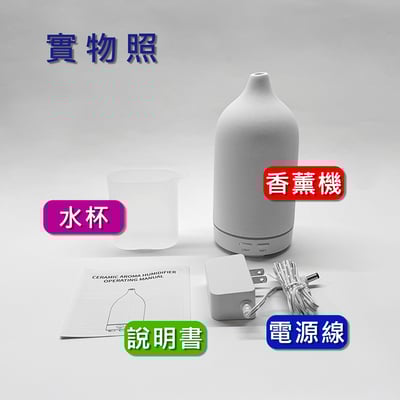 《陶瓷日式禪風/香氛水氧機》100ml9