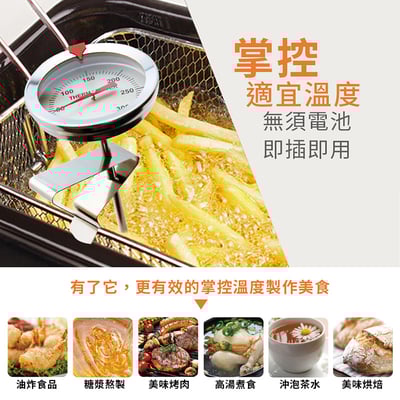 《家用油溫計》附固定夾  探針式 油溫計 溫度計8