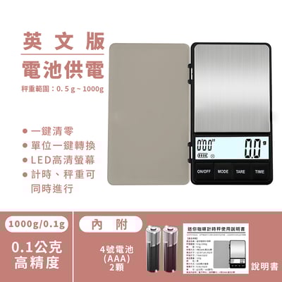 《迷你咖啡計時秤》廚房秤 烘焙秤 料理秤   (非交易用秤)8