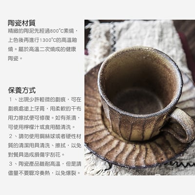 《日式粗陶咖啡杯組》11