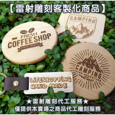 《原木鑰匙圈 》胡桃木/櫸木12