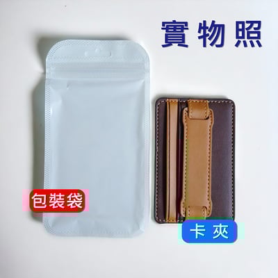 《牛皮紋手機自粘卡夾》7