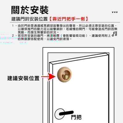 《日式實木多巴胺門鈴/圓形》櫸木/胡桃木5