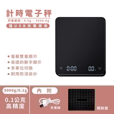 《多功能電子秤》3000.0/0.1g 可計時 (非交易用秤)11