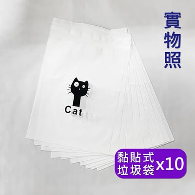 《黏貼式車用垃圾袋》1組10入7